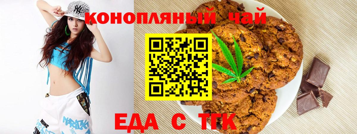 Canna-Cookies конопля  Вход с VPN  Рузаевка 