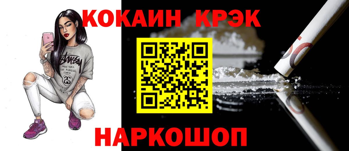 Рузаевка  Кокаин  Вход с VPN  наркотики  Кокаин Fish Scale 