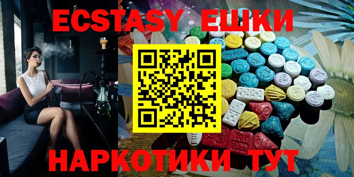 Рузаевка  Ecstasy 280 MDMA  Вход с VPN  Экстази VHQ 