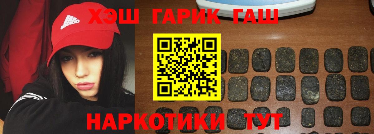 Рузаевка  Гашиш Изолятор  ГАШИШ hashish  Вход с VPN 