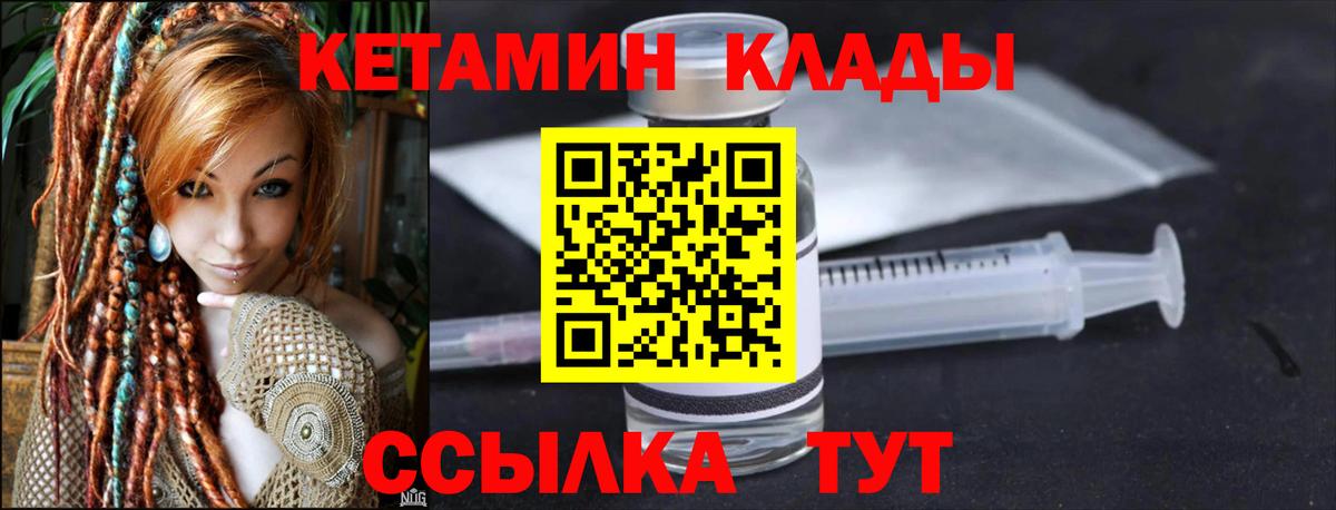 Кетамин VHQ Рузаевка