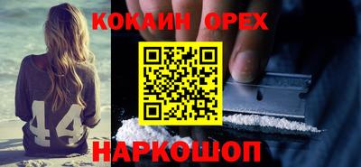 кокаин Бузулук