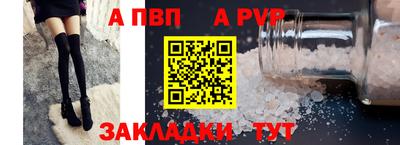 ALPHA-PVP Бугуруслан