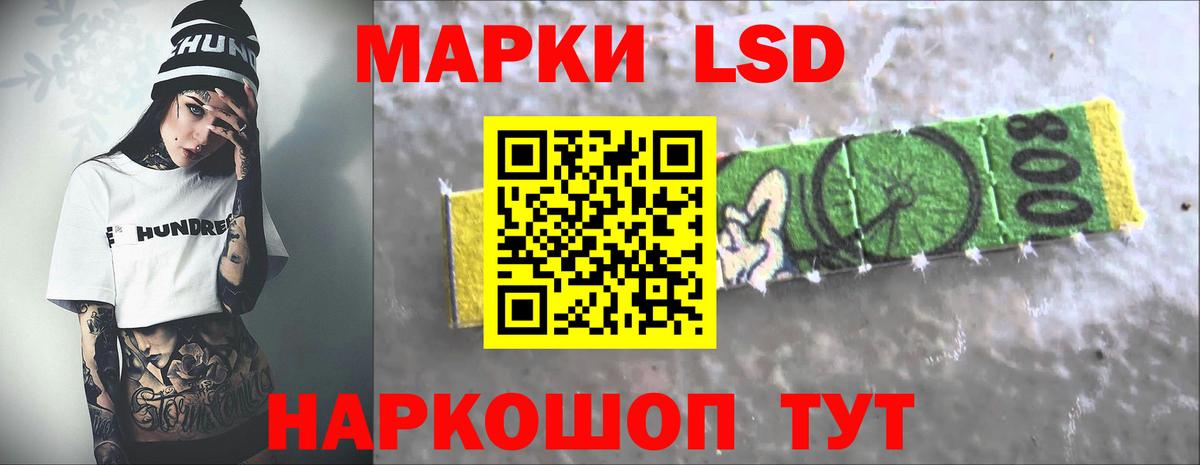 ЛСД экстази кислота Рузаевка