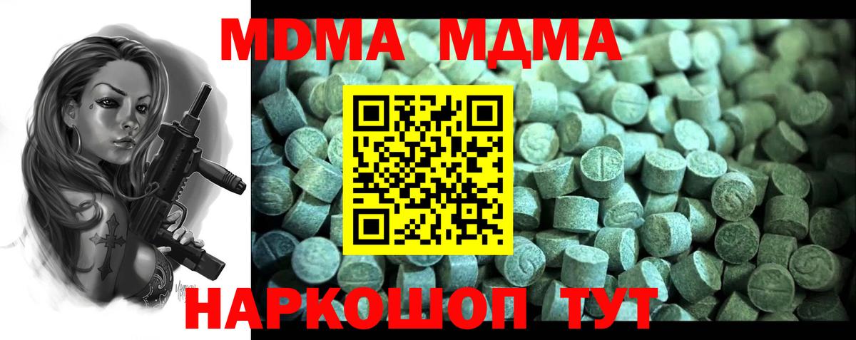 МДМА crystal  Вход с VPN  Рузаевка  MDMA  МДМА VHQ 