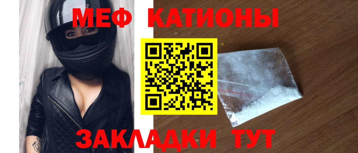 МЕФ mephedrone  Вход с VPN  Меф mephedrone  Рузаевка 
