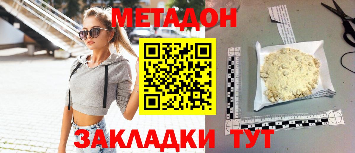 МЕТАДОН кристалл  Вход с VPN  mega зеркало  МЕТАДОН кристалл  Рузаевка 
