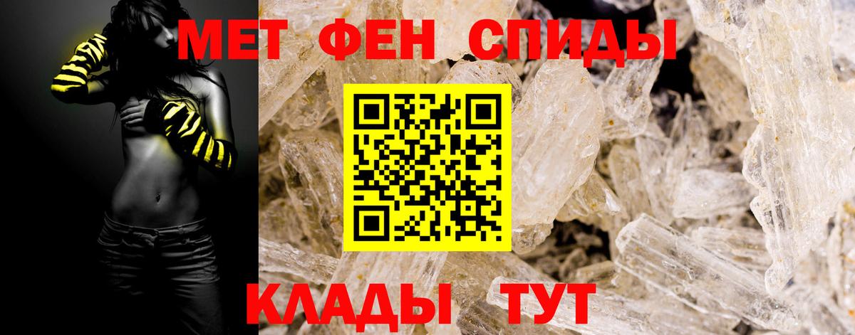 Рузаевка  Первитин  Вход с VPN  Первитин мет 
