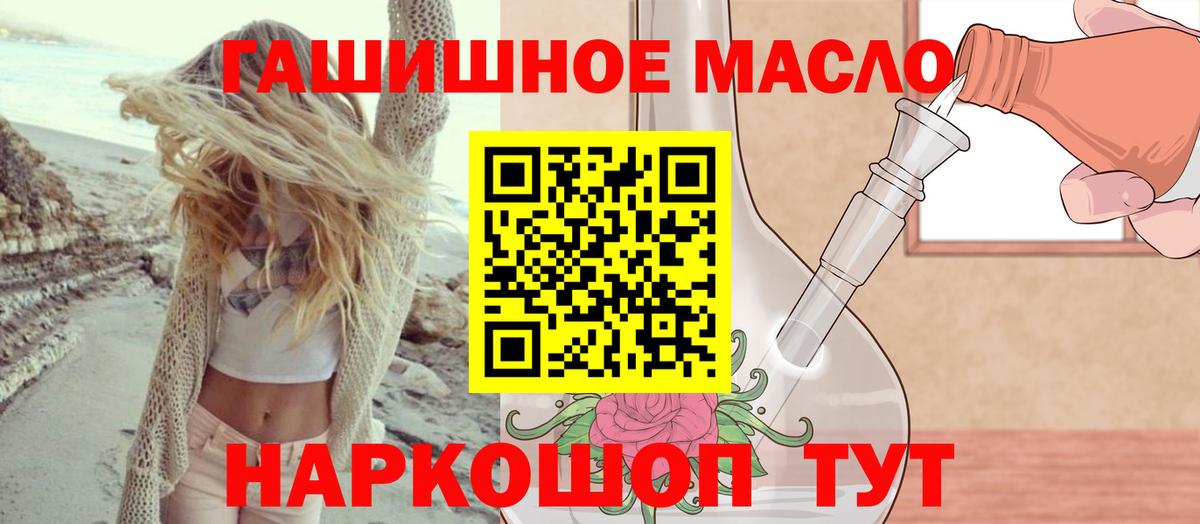 ТГК THC oil Рузаевка
