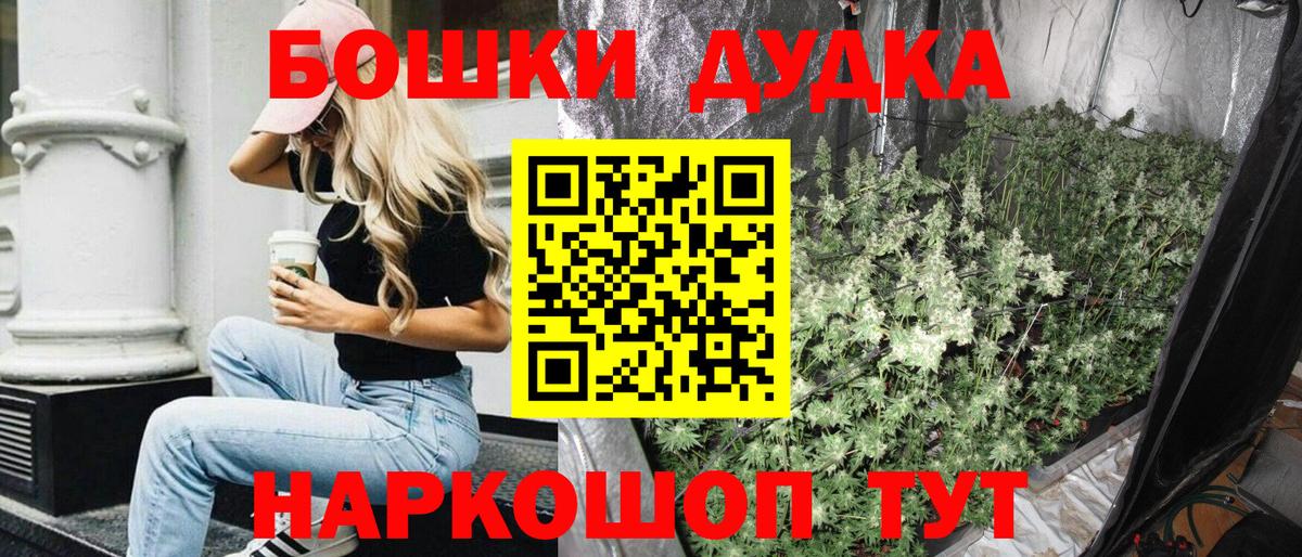 Рузаевка  МАРИХУАНА OG Kush  Вход с VPN  Конопля LSD WEED 