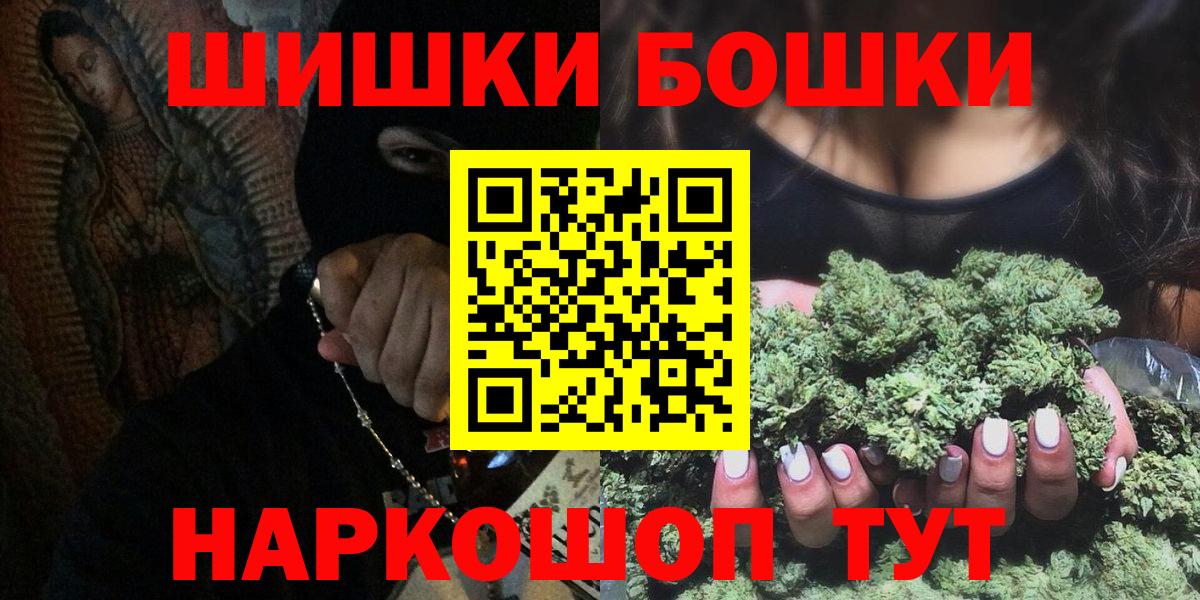 Бошки Шишки индика Рузаевка